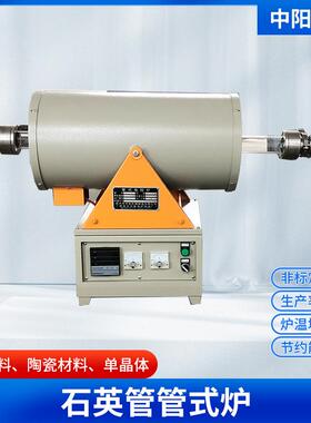 KS系列高温管式炉实验室工矿企业管式加热电阻炉高温实验炉
