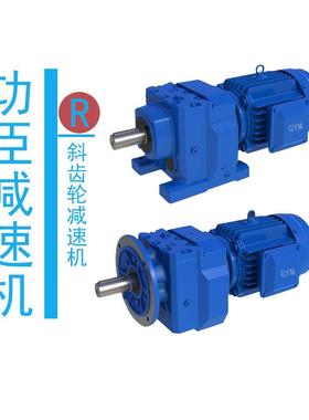GONGCHEN/R57DRN100L4/V，3KW，i=13.95，NA=104rpm，220/380