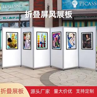 可移动折叠屏风书画展板学校画展带滑轮展示架办公隔断活动展会