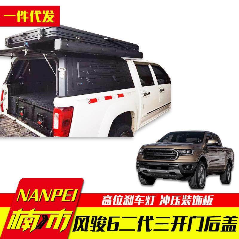 长城风骏6皮卡车改装件车斗货箱旅居版高盖后箱盖三开门锰钢后盖