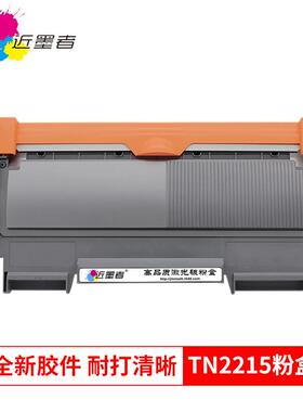 适用兄弟MFC7340硒鼓TN2115DR2150HL214074507040DCP7030