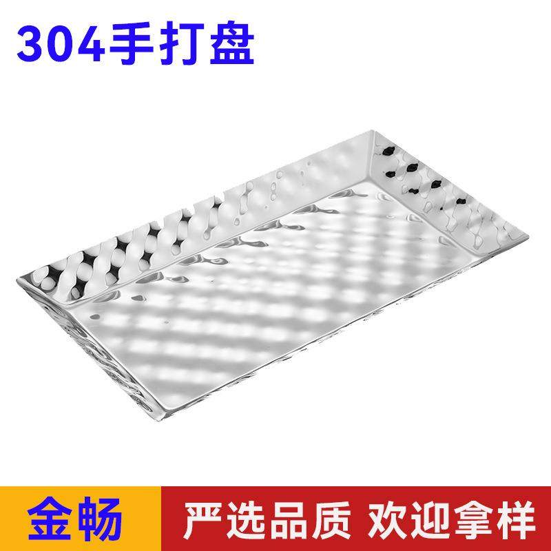 304不锈钢长方形盘果盘蔬菜沙拉盘下午茶西点甜品盘法式托盘,纺织面料/辅料/配套,纺织机械配件,淘宝优惠券,粉丝福利购,淘宝优惠卷