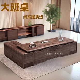 新中式老板桌实木办公桌乌金木大班台商用办公室高端办公家具
