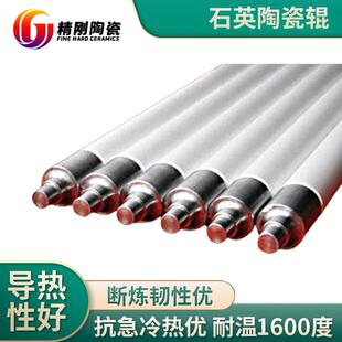供应玻璃钢化炉用石英陶瓷辊耐火高纯石英钢化炉陶瓷辊棒