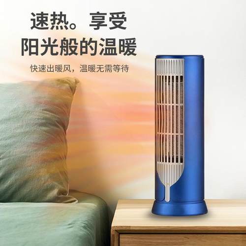 迷你暖风机取暖器家用桌面速热小型办公室取暖神器暖气热风机