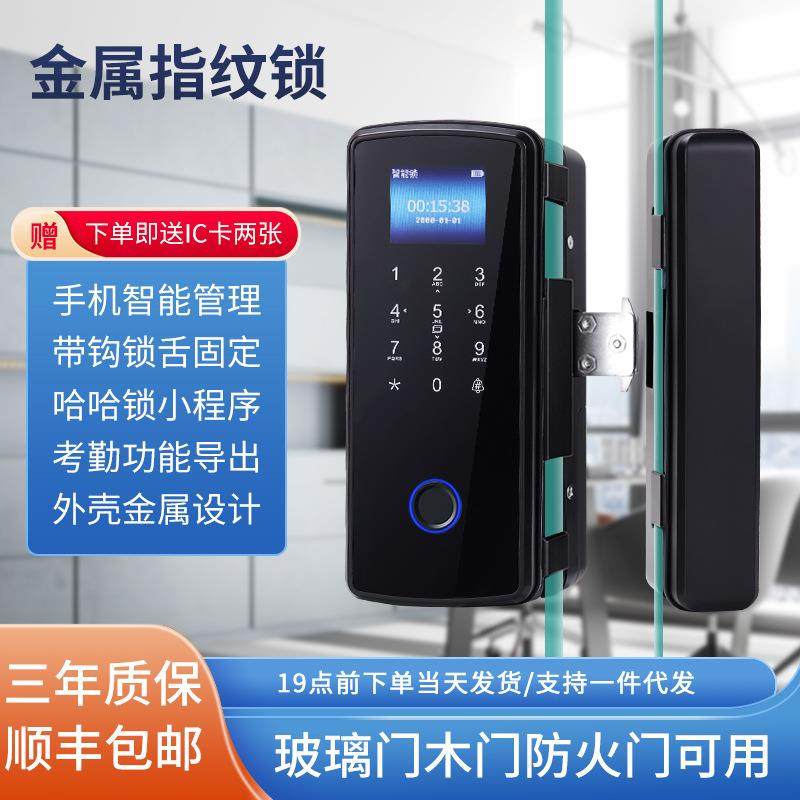 商场高颜值带钩锁舌智能锁办公室指纹密码刷卡玻璃门指纹锁