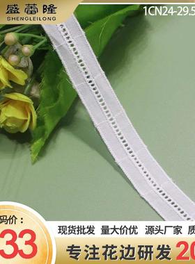 盛蕾隆本白色棉布刺绣花边居中镂空设计2cm童装裙摆蕾丝花边辅料
