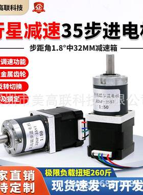 美高联32GP-35ST步进电机蜗轮蜗杆减速器大扭力微型直流减速马达
