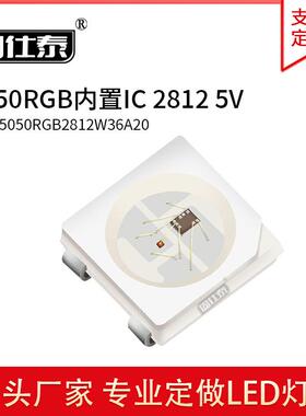 5050rgb灯珠WS2812幻彩灯珠内置单点单控炫彩led贴片灯珠