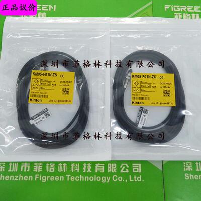 KH03-F0.8N-ZSKH04-F01N-ZS精通KINTON感应开关