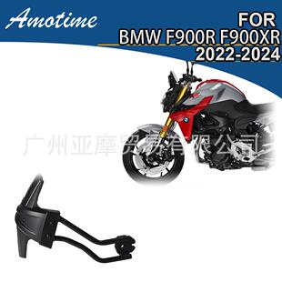 适用宝马F900RF900XR改装后挡泥板后泥瓦2020-2024