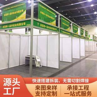 工厂展会标准展板广交会摊位展会标摊展览展位搭建标摊