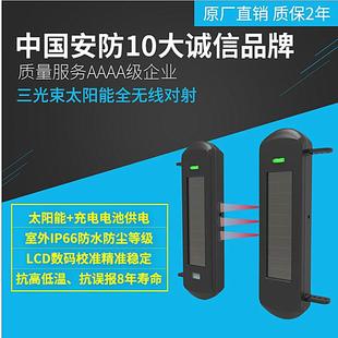 黑铁砖100米太阳能免无线对射周界防入侵报警系统围墙防盗报警器