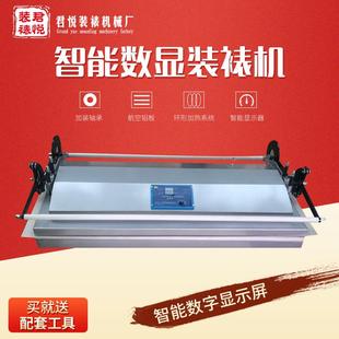裱画机智能数显装裱机160×80cm书画装裱机器十字绣剪纸机装裱机