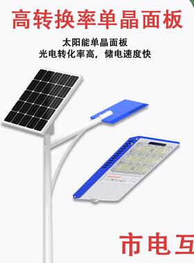 新农村户外公园庭院灯市政工程led市电互补太阳能路灯