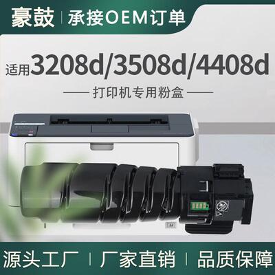 适用施乐3208d粉盒3508d墨粉筒4408d碳粉FujiXeroxCT203096墨盒