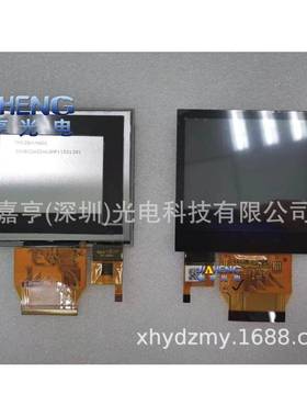 3.5寸320*24054PTFT液晶屏显示屏外屏电容触摸屏TM035KVHG01