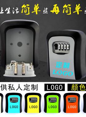 KS008钥匙盒密码锁中性包装壁挂式钥匙存储盒keybox