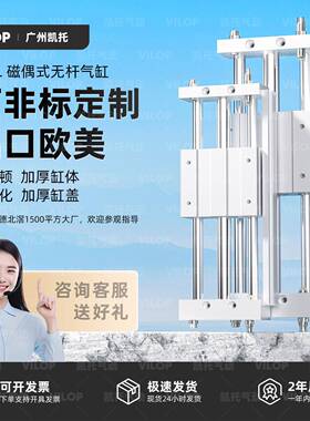 CY1L无杆气缸长行程磁偶式带导杆10/15/20/25/32/40-100/200/300