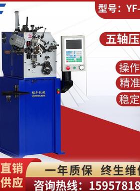 CNC-YF-8508电脑压簧机电脑数控压簧机卷簧成型机压簧机设备