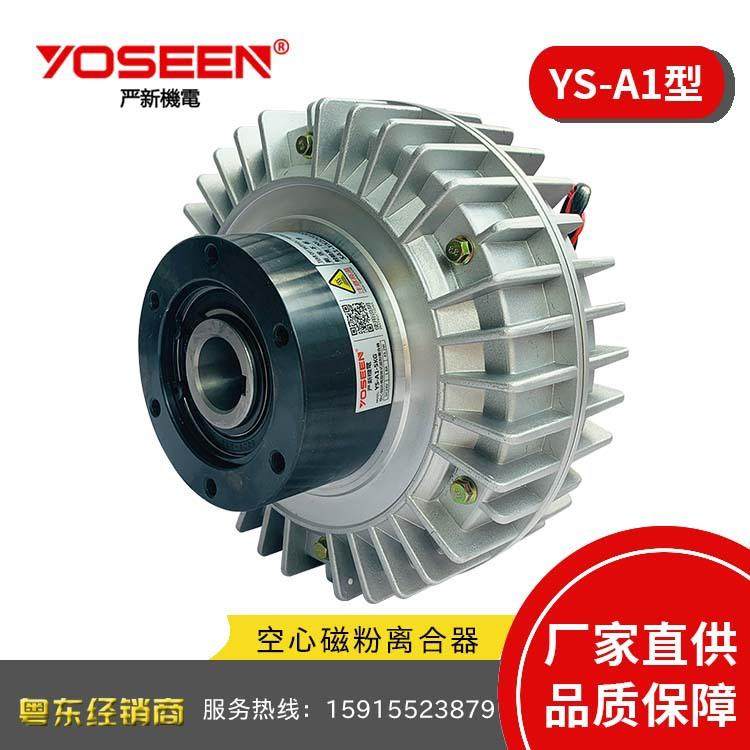 严新YS-A1型空心外壳旋转式磁粉离合器磁粉张力器收卷收料模切机,畜牧/养殖物资,畜牧/养殖器械,淘宝优惠券,粉丝福利购,淘宝优惠卷