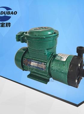 380V防爆磁力泵耐酸碱耐温无轴封磁力泵MD-100RM250W小型循环泵