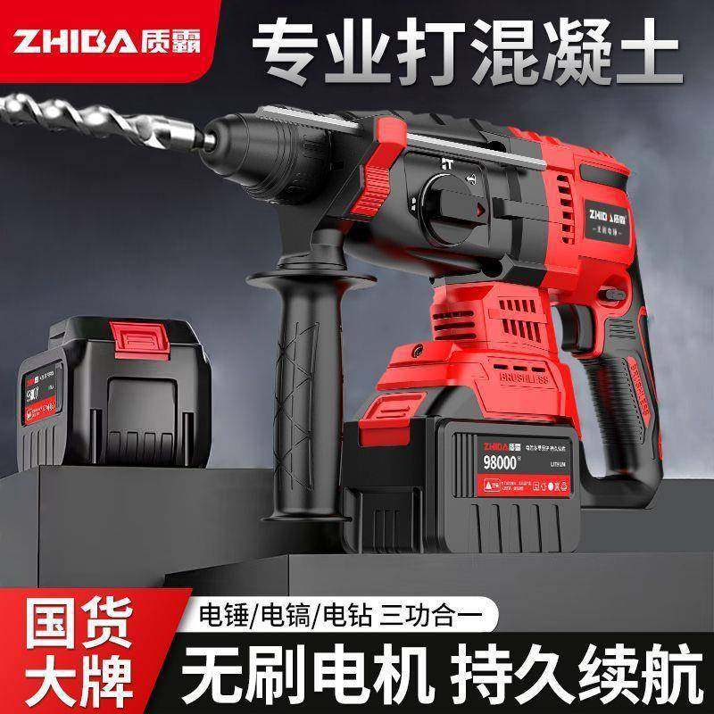 无刷工业重型锂电锤冲击钻电镐三用大功率电锤混凝土电动工具,纺织面料/辅料/配套,纺织机械配件,淘宝优惠券,粉丝福利购,淘宝优惠卷