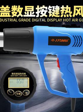 JFTOOIS金锋2500W热风枪烘枪汽车贴膜工具烤枪数显热风机恒温