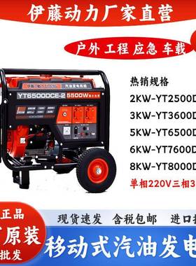 新款YT6500DCE3-2取代YT6500DCS移动式小型汽油发电机便携单三相