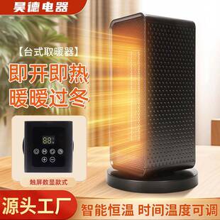 触摸屏速热电暖器触屏暖风机家用3档热风机1200W小太阳取暖器