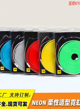 LED灯带612霓虹灯带套装816柔性灯条造型户外防水led彩灯电商