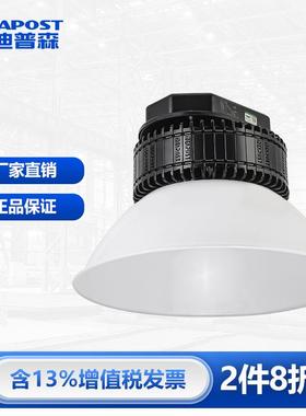 爱迪普森AD-P52led工矿灯厂房灯工厂车间吊灯深照型天棚灯白色