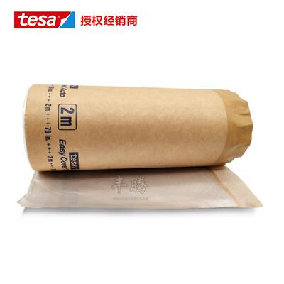 现货德莎4378tesa4378车身修补车间喷漆前快速大面积遮蔽胶带