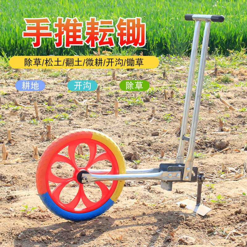 新款加厚手推式除草神器多功能开沟耘地松土机农用手推耘锄微耕机