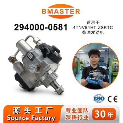 高压油泵 294000-0581 用于 4HK1发动机柴油机