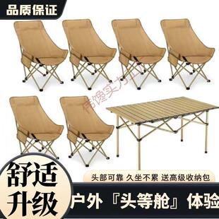 户外桌椅套装高背月亮椅野餐椅子便携式户外桌子露营烧烤摆摊凳子