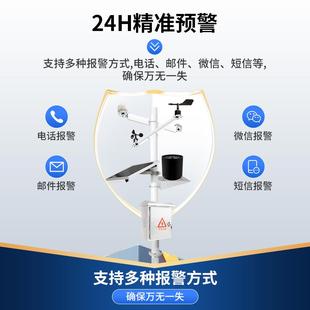 雨量监测站太阳能风速风向降水雨量实时检测远程监控自动气象站