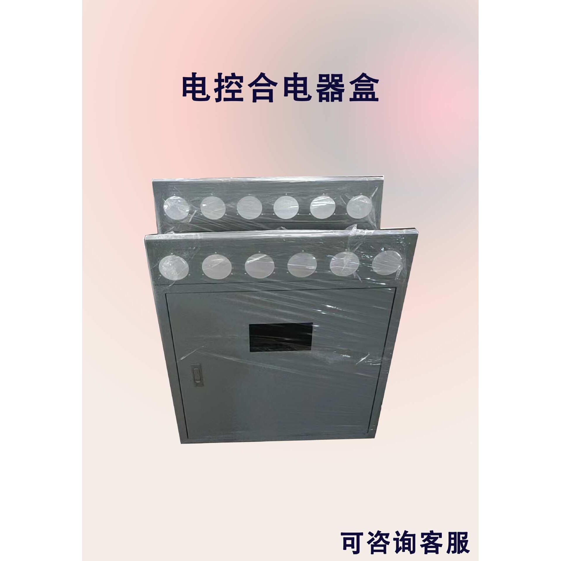 开放式螺杆式冷水机冰水机专用电控箱电器箱控制板箱电控合电器盒