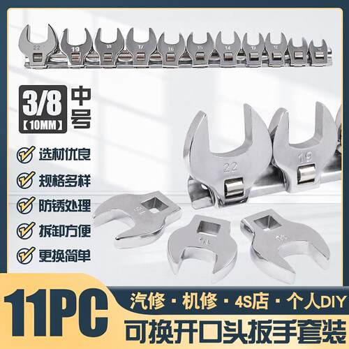 3/8寸可换头活动开口头中飞快速棘轮扳手L型扳手牛角开口两用扳手