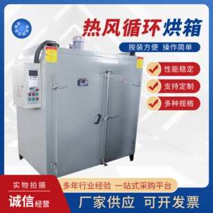 热风循环烘箱大型工业烤箱干燥箱电热烘干箱设备耐高温恒温烘干机
