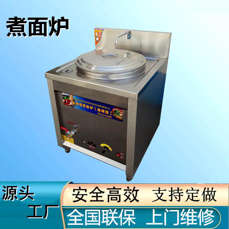 商用电热保温汤桶不锈钢煮面炉 麻辣烫煲粥桶 多功能蒸煮炉