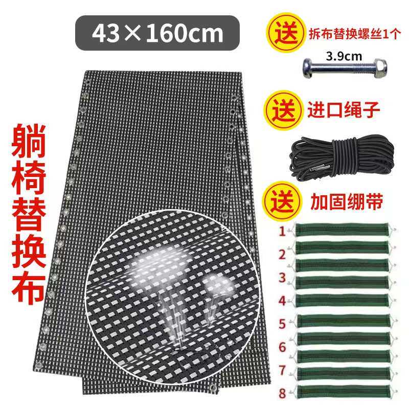 W6躺椅配件垫子通用替换四季加厚折叠午休闲椅子面料特斯林网布金