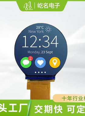 2.1寸tft液晶显示屏圆形智能家居40pin LCD液晶显示屏 ips