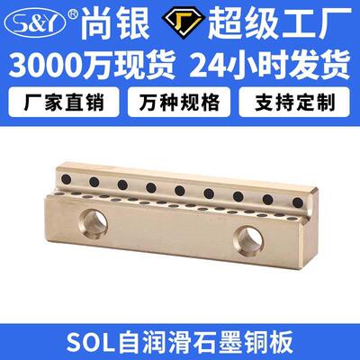 JSL SOL26 32 502962.70 FIBRO自润滑板耐磨导板石墨铜板滑块制做