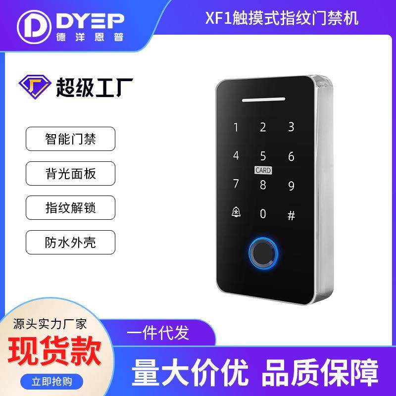别墅小区室外防水密码门禁 酒店大门控制器 办公室指纹刷卡门禁机,玩具/童车/益智/积木/模型,毛绒/玩偶/公仔/布艺类玩具,淘宝优惠券,粉丝福利购,淘宝优惠卷