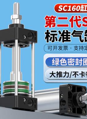 SC160气缸大型气动标准大推力大全160X25X50x75X100x200推力更大