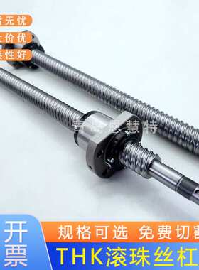 THK滚珠丝杠螺母BLK2020-3.6 BLK2525-2.8BLK2525-3.6BLK3232-2.8