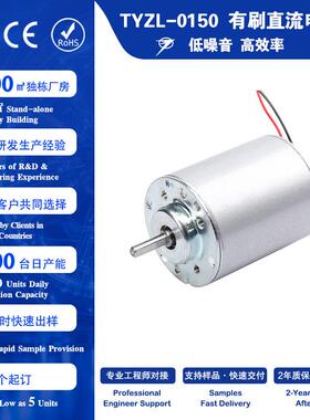 直销微型直流减速电机微型有刷直流马达TYZL-0150dcmotor