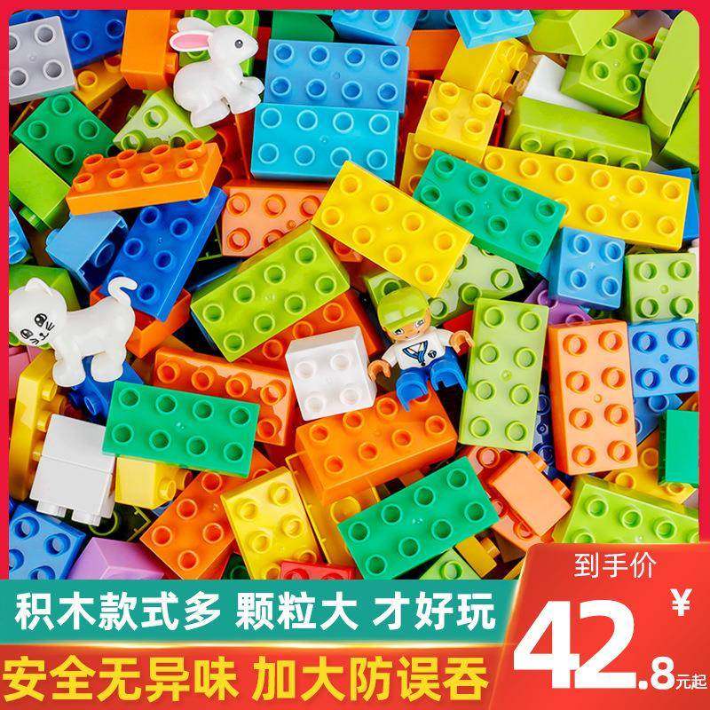 儿童积木拼装大颗粒3到6岁立体拼图女10智力开发动脑玩具男孩,农用物资,其他肥料,淘宝优惠券,粉丝福利购,淘宝优惠卷