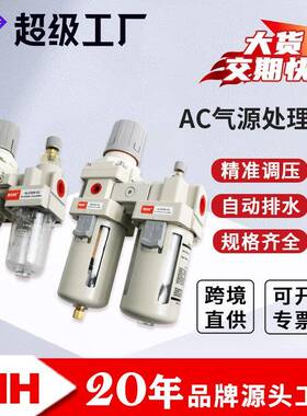 RIH瑞亨AC2010/3010-02/03油水分离器调压过滤器油雾器气动二联件